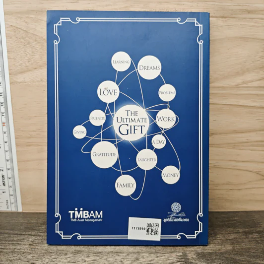 พรอันสูงสุด The Ultimate Gift - จิม สโตวอลล์, Sihm รูปที่ 5