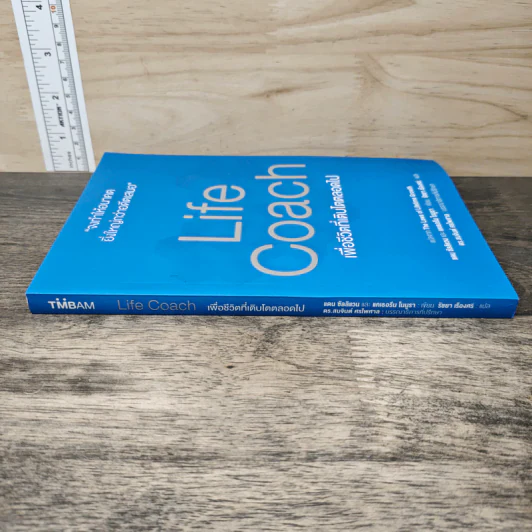Life Coach เพื่อชีวิตที่เติบโตตลอดไป - แดน ซัลลิแวน, แคเธอรีน โนมูรา รูปที่ 2