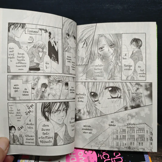รักวิ้งๆปิ๊งรักหนุ่มแสนซน 4 เล่มจบ - Oda Aya รูปที่ 7