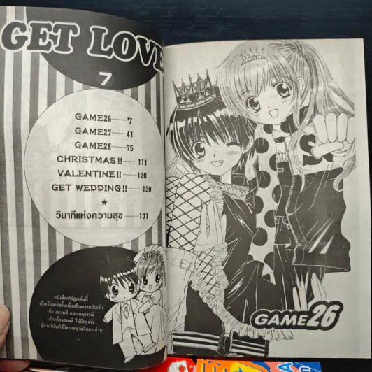 Get Love!! 7 เล่มจบ - Ikeyamada Go รูปที่ 6