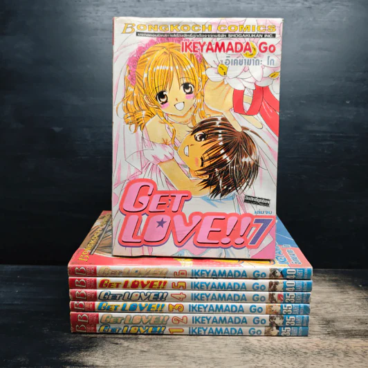 Get Love!! 7 เล่มจบ - Ikeyamada Go รูปที่ 1