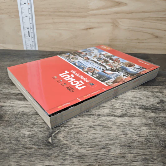 เที่ยวไม่ง้อทัวร์ ไต้หวัน - Tibbook รูปที่ 3