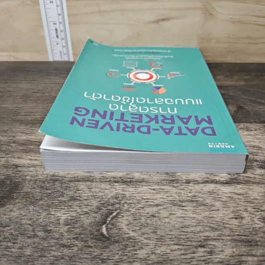 Data-Driven Marketing การตลาดแบบฉลาดใช้ดาต้า - ณัฐพล ม่วงทำ รูปที่ 4