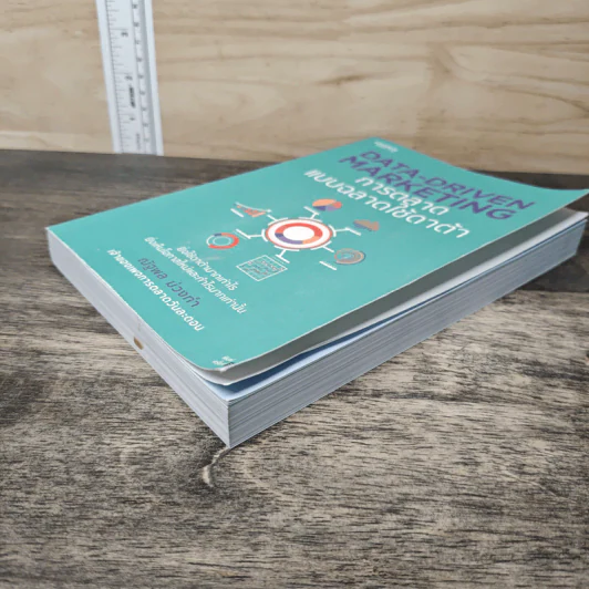 Data-Driven Marketing การตลาดแบบฉลาดใช้ดาต้า - ณัฐพล ม่วงทำ รูปที่ 3
