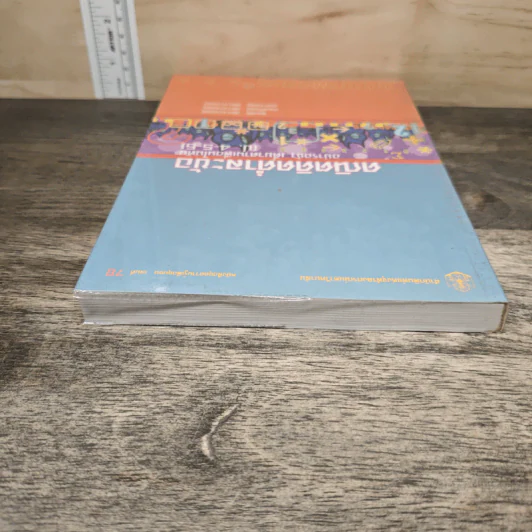 คณิตคิดค่ำละข้อ อย่ารอช้า เดี๋ยวตามเพื่อนไม่ทัน (ป.4-5-6) - ธิดาสิริ ภัทรากาญจน์ รูปที่ 4