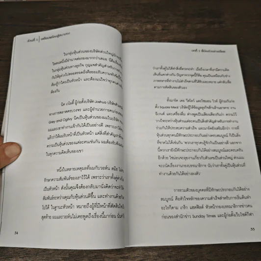 คำสารภาพของผู้เริ่มต้นธุรกิจ - Chirs Robson รูปที่ 7