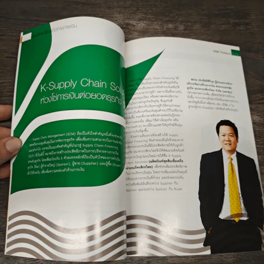 เจาะลึก เครื่องมือทางการเงิน สำหรับธุรกิจ SMES รูปที่ 7