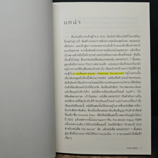 Manifest Dive Deeper ดำดิ่งลึกซึ้ง ไปให้ถึงทุกปรารถนา - Roxie Nafousi รูปที่ 8