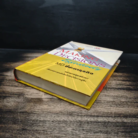 Making Decisions Effectively MD ชี้ชะตาธุรกิจ - กัลณพัฒน์ รัศมีเมมินทร์ รูปที่ 4