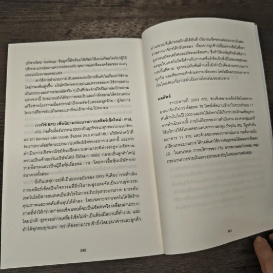 เอาต์ซอร์ส กลยุทธ์ผ่าโลกธุรกิจ - Michael F. Corbett รูปที่ 9