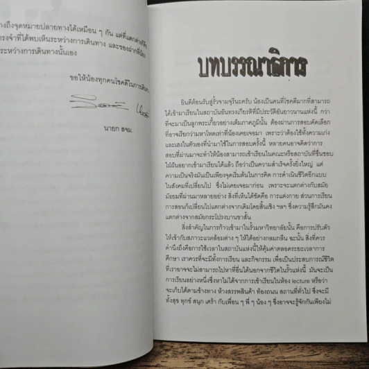 บายศรี 41 รูปที่ 6