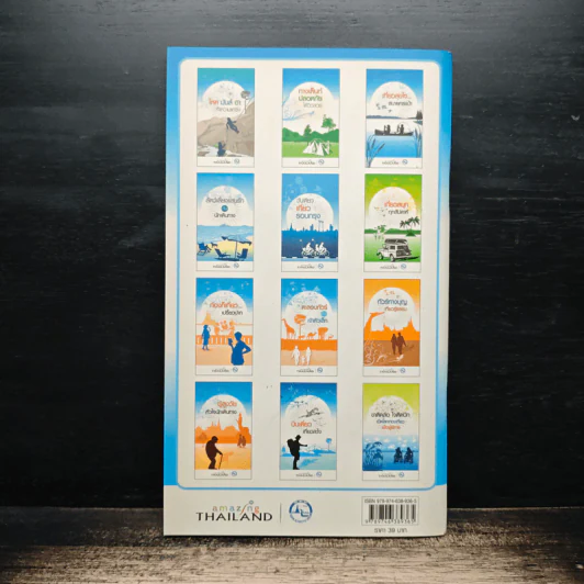 เที่ยวสุขใจ...สบายกระเป๋า รูปที่ 2