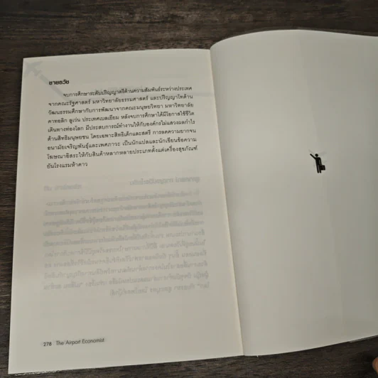 นักเศรษฐศาสตร์สนามบิน - Tim Harcourt รูปที่ 10