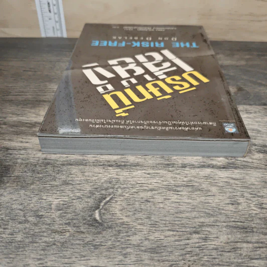 บริษัทนี้ไม่มีเสี่ยง The Risk-Free - Don Debelak รูปที่ 4