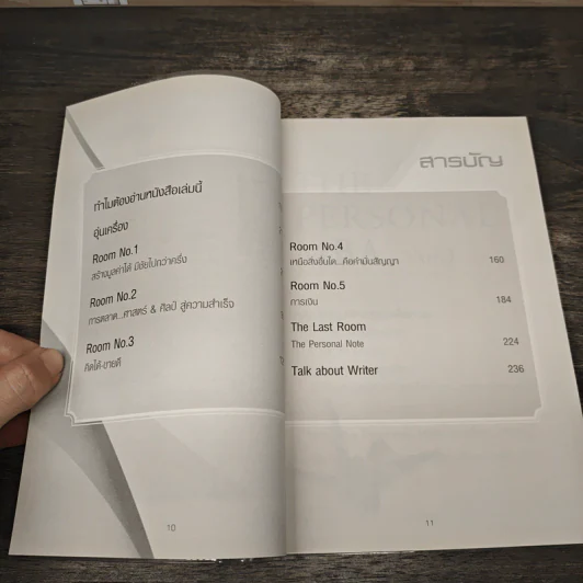 The Personal MBA Vol.1 - Josh Kaufman รูปที่ 8