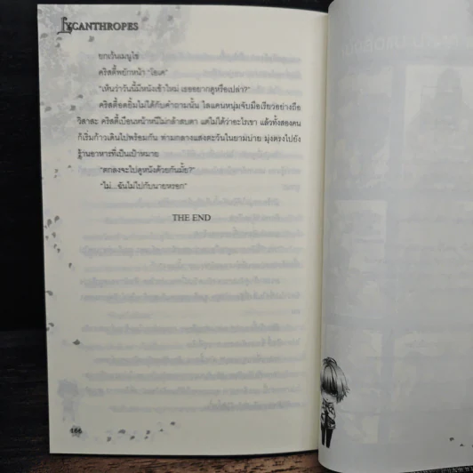 Lycanthropes มนุษย์หมาป่าพันธุ์แสบ - Cloudy Darker รูปที่ 8