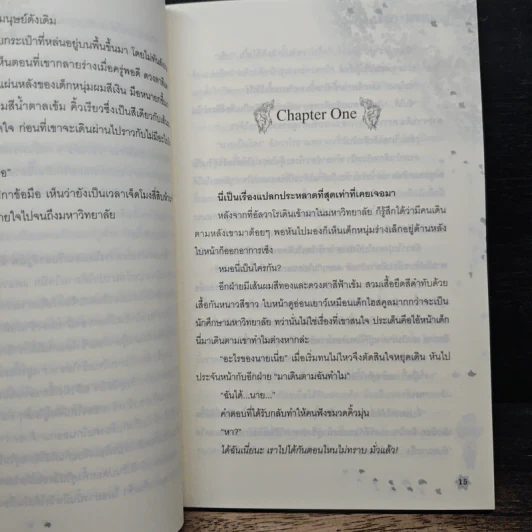 Lycanthropes มนุษย์หมาป่าพันธุ์แสบ - Cloudy Darker รูปที่ 7