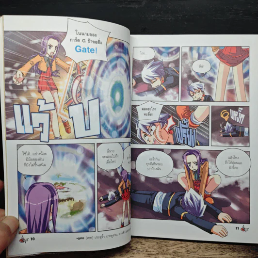 Tales Runner ศึกการ์ดภาษาอังกฤษแห่งโลกนิทาน 5 รูปที่ 8