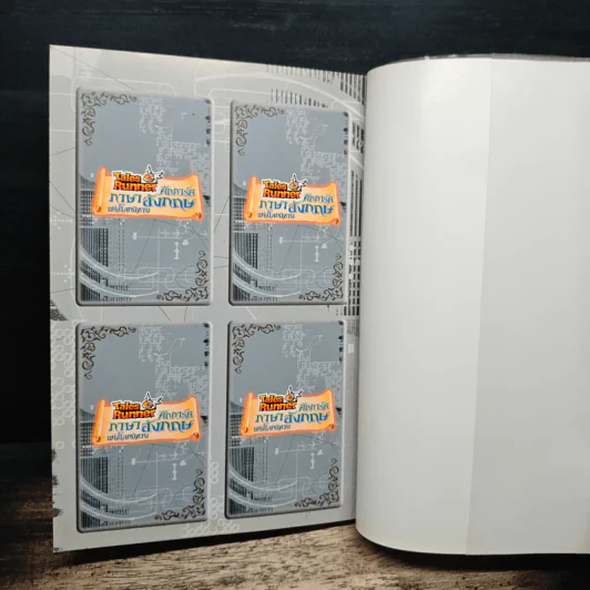 Tales Runner ศึกการ์ดภาษาอังกฤษแห่งโลกนิทาน 5 รูปที่ 9