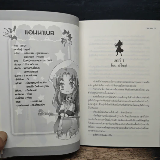 GOD เล่ม 8 รูปที่ 7