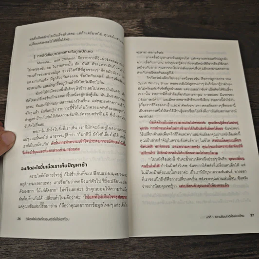 วิธีเซฟใจในวันที่ครอบครัวไม่ใช่เซฟโซน - Nedra Glover Tawwab รูปที่ 8