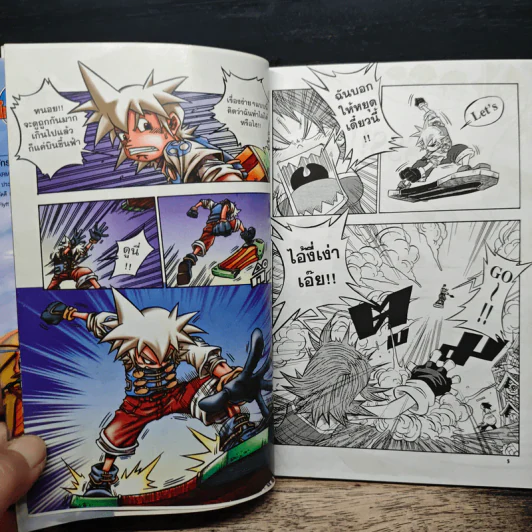 Flyff COMIC!! เล่ม 1 - Jakraphan Huipet รูปที่ 7