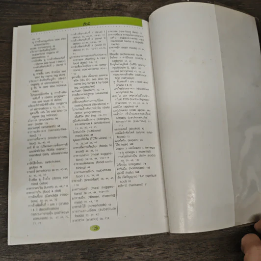 คู่มือดูแลสุขภาพด้วยการล้างพิษ Detox Handbook - Dr.Jennifer Harper รูปที่ 9
