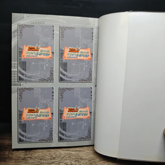 Tales Runner ศึกการ์ดภาษาอังกฤษแห่งโลกนิทาน 11 รูปที่ 10