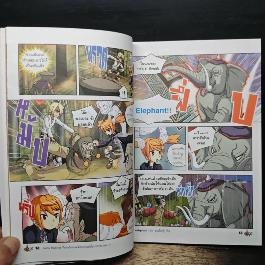 Tales Runner ศึกการ์ดภาษาอังกฤษแห่งโลกนิทาน 11 รูปที่ 9