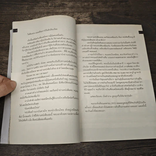 อยู่ญี่ปุ่นอย่างหมาป่า - นัท ศุภวาที รูปที่ 8