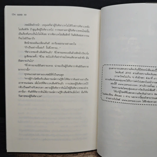 GOD เล่ม 1 รูปที่ 8