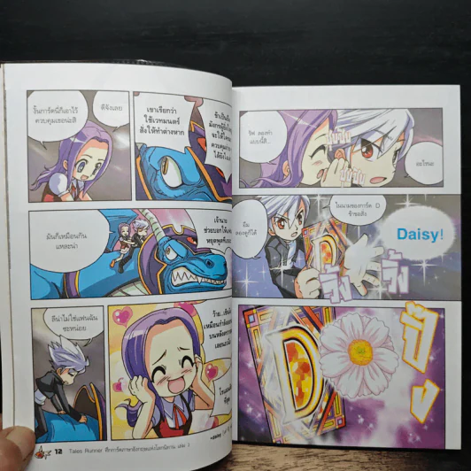 Tales Runner ศึกการ์ดภาษาอังกฤษแห่งโลกนิทาน 2 รูปที่ 9