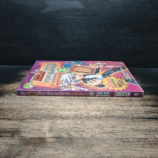 Tales Runner ศึกการ์ดภาษาอังกฤษแห่งโลกนิทาน 2 รูปที่ 3