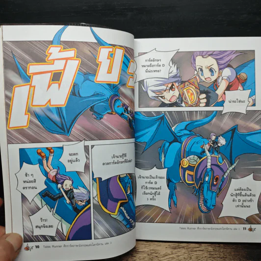 Tales Runner ศึกการ์ดภาษาอังกฤษแห่งโลกนิทาน 2 รูปที่ 8