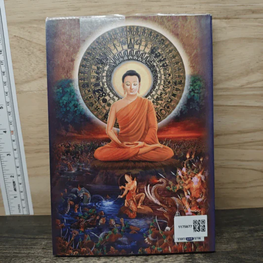 มหัศจรรย์แห่งมหาพุทธานุภาพ ตอน ปราบมารและโปรดธรรม - ศาสตราจารย์เกียรติคุณ จำรูญ ผาสมุทร รูปที่ 5