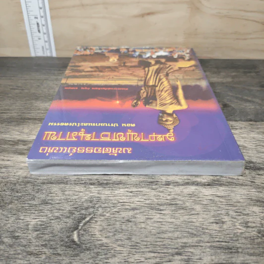 มหัศจรรย์แห่งมหาพุทธานุภาพ ตอน ปราบมารและโปรดธรรม - ศาสตราจารย์เกียรติคุณ จำรูญ ผาสมุทร รูปที่ 4