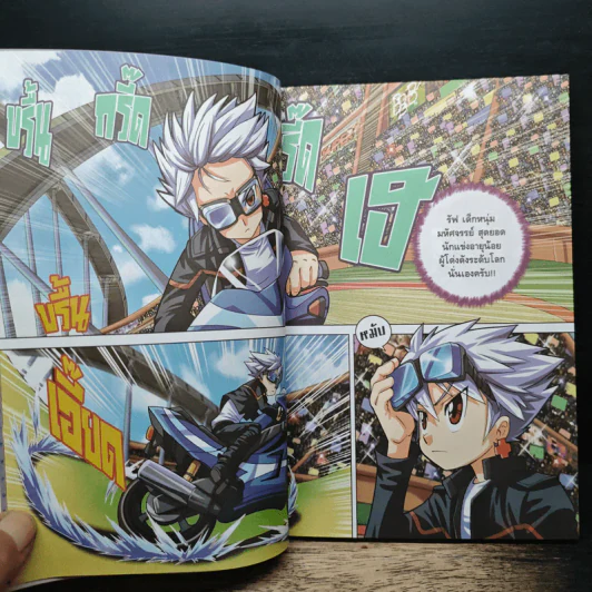 Tales Runner ศึกการ์ดภาษาอังกฤษแห่งโลกนิทาน 1 รูปที่ 9