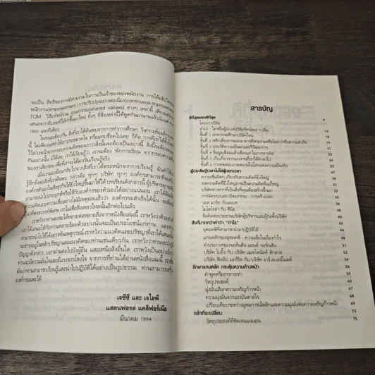 องค์กรอมตะ Built to Last - James C. Collins, Jerry I. Porras รูปที่ 8