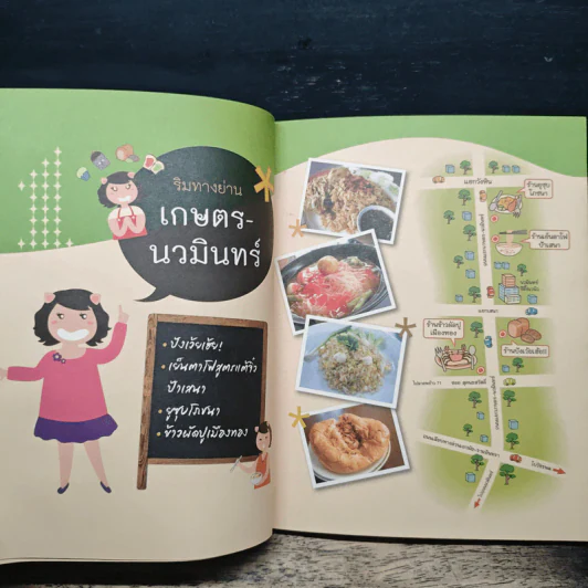 อิ่มหลักร้อย อร่อยริมทาง - หมูหวาน รูปที่ 8