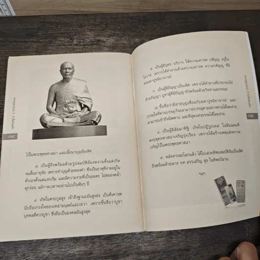 ปรากฏการณ์..!หัวใจทองคำ รูปที่ 8