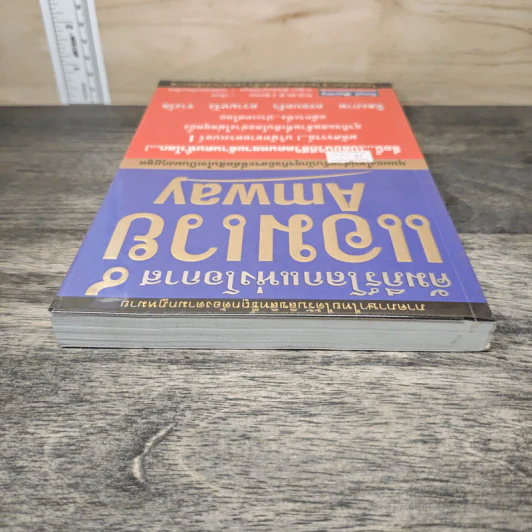 คัมภีร์โลกแห่งโอกาส แอมเวย์ Amway - Wilbur Cross รูปที่ 4