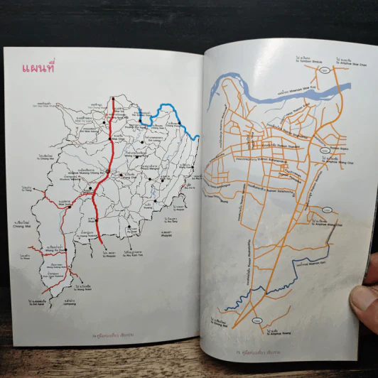 เปิดฤดูท่องเที่ยวจังหวัดเชียงราย รูปที่ 8