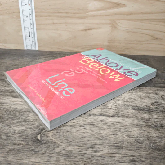 หมัดเด็ด กลยุทธ์ Above & Below the Line - ดร.เกษม พิพัฒน์เสรีธรรม รูปที่ 3