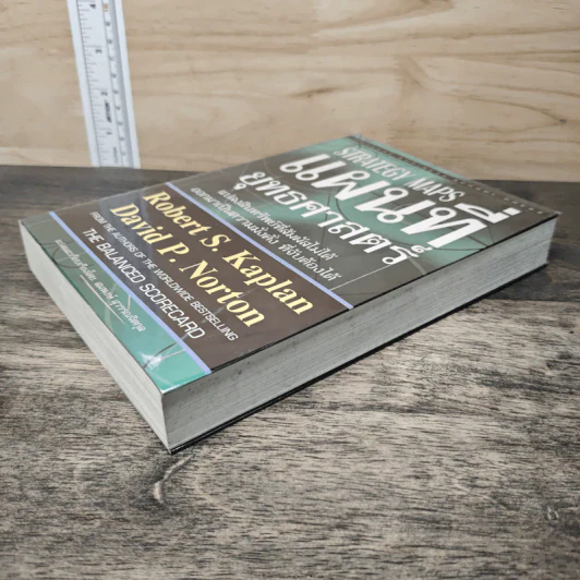 Strategy Maps แผนที่ยุทธศาสตร์ - Robert S. Kaplan, David P. Norton รูปที่ 3