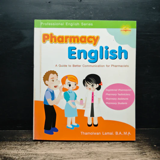 Pharmacy English รูปที่ 1