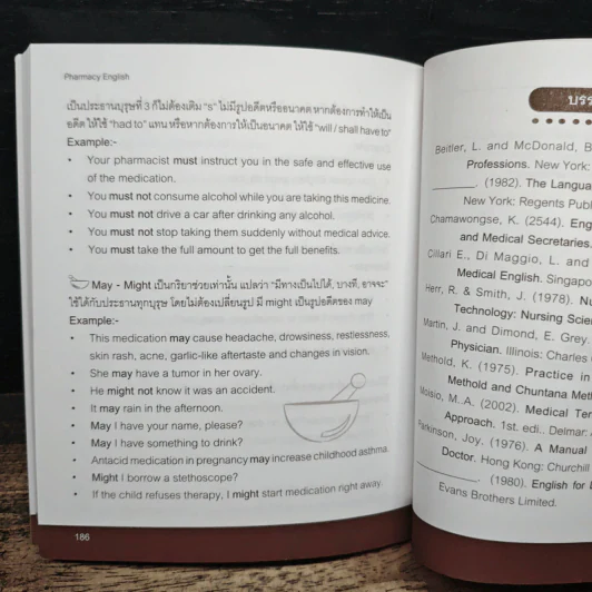 Pharmacy English รูปที่ 10