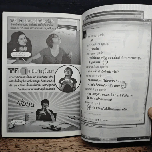 อะไรๆก็ฮา ฉบับฮา...ไม่มี...ลิมิต รูปที่ 11