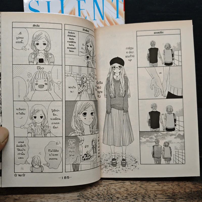 SILENT KISS จูบเร้นรัก 2 เล่มจบ - Rumi Ichinohe รูปที่ 9