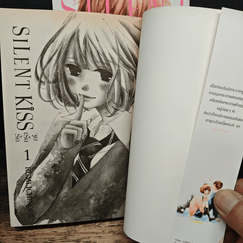 SILENT KISS จูบเร้นรัก 2 เล่มจบ - Rumi Ichinohe รูปที่ 6