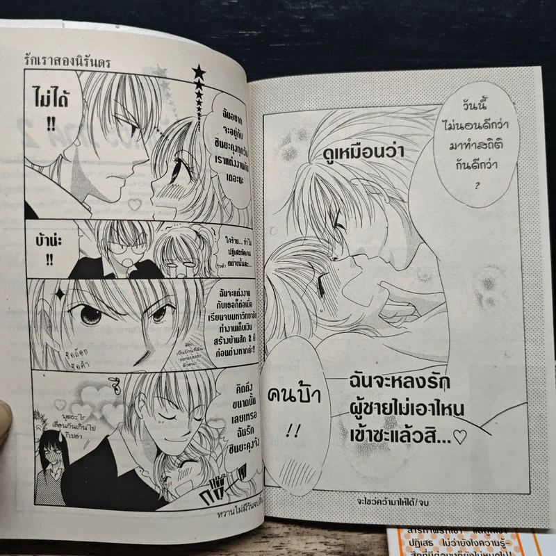 มามะ มารักกันเถอะ ภาค 1+2 - KIMOTO Yuuki รูปที่ 9